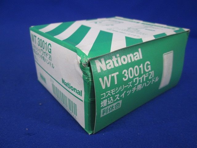 埋込スイッチ用ハンドル(10個入)(利休色)National WT3001G_画像9