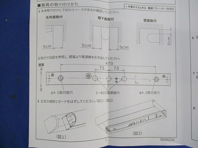 LEDブラケット(ランプ別売) LEDB83013_画像7