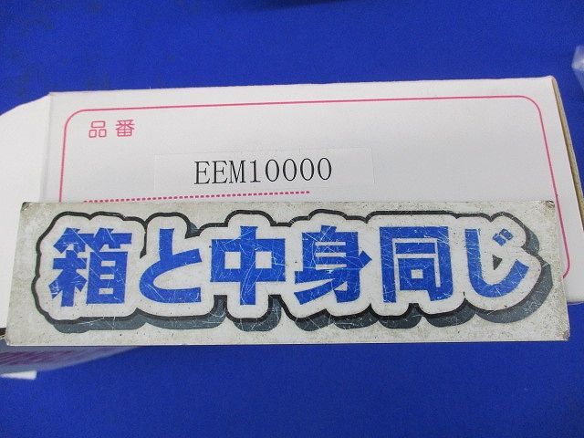 フロアコンセント コンセントボックス EEM10000_画像2