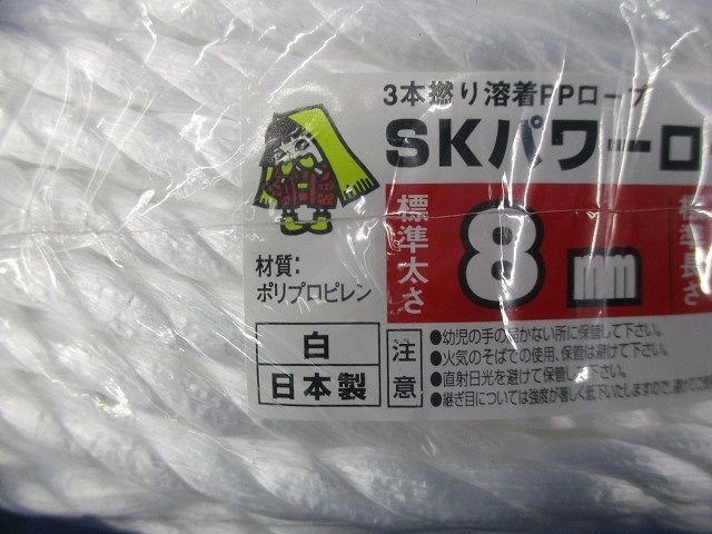 SKパワーロープ8mm×50m(ホワイト) No.8_画像8