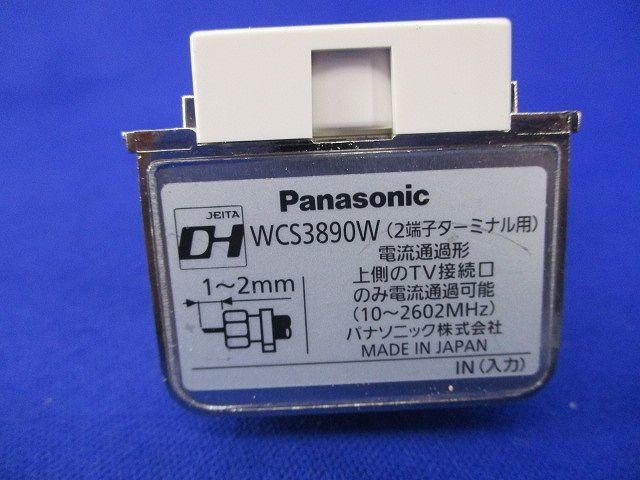 埋込高シールドテレビターミナル(ホワイト)Panasonic WCS3890W_画像2