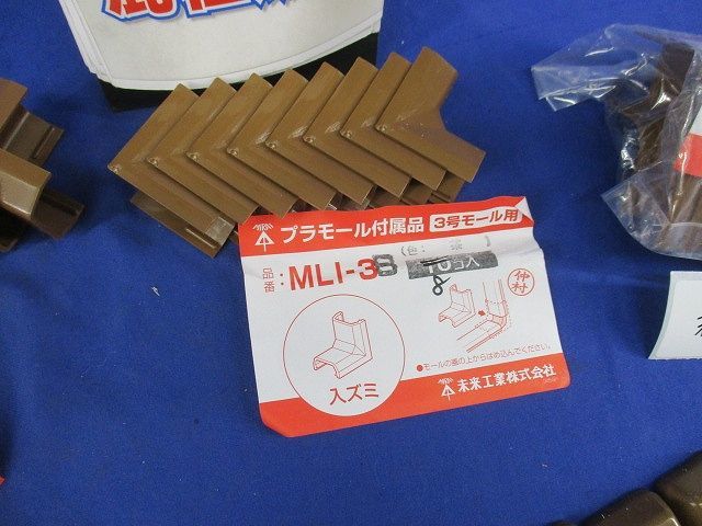 プラモール付属品3号セット(混在39個入)(茶) MLM-3B他_画像3