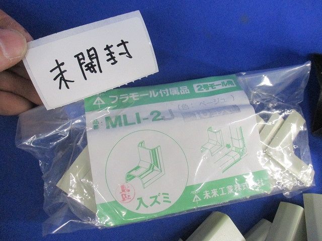 プラモール付属品セット(混在55個入)(ベージュ) MLD-2J他_画像5