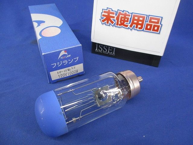 フジランプ(未使用品)(傷有) 120V1000W_画像1