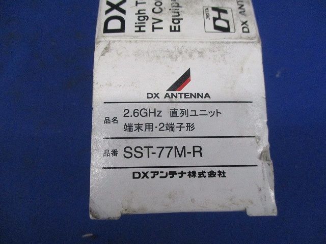 直列ユニット 端末用 SST-77M-R_画像9