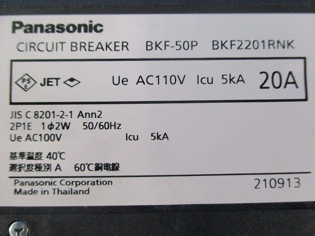 カンタッチブレーカ2P1E20A Panasonic BKF-50P_画像2