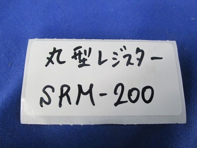 丸型レジスター SRM-200_画像2