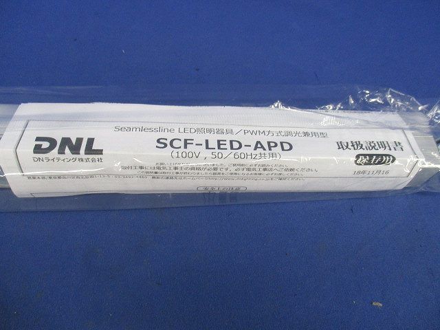 LED間接照明器具 SCF-LED301NV-F1-APD_画像8