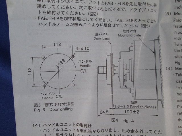 外部操作ハンドル(箱違い) BW9V0HA_画像9