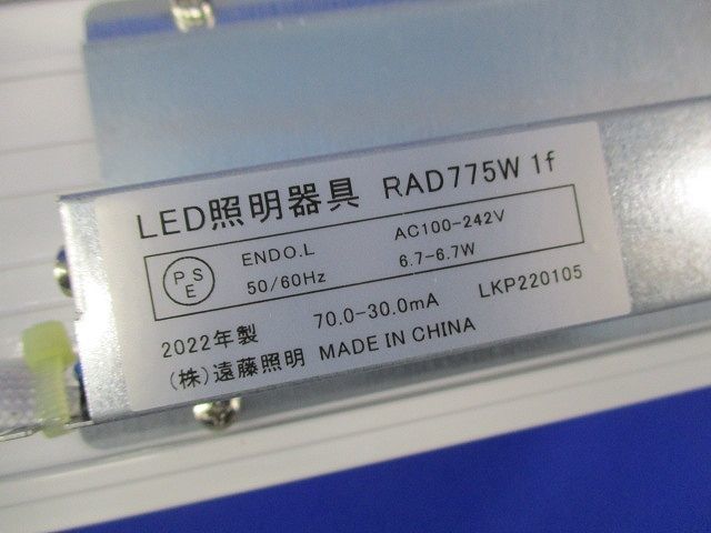 LEDベースライト用専用ユニット RAD775W_画像2