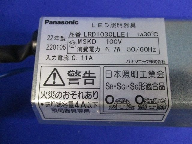 LEDダウンライトφ75 LRD1030LLE1_画像2