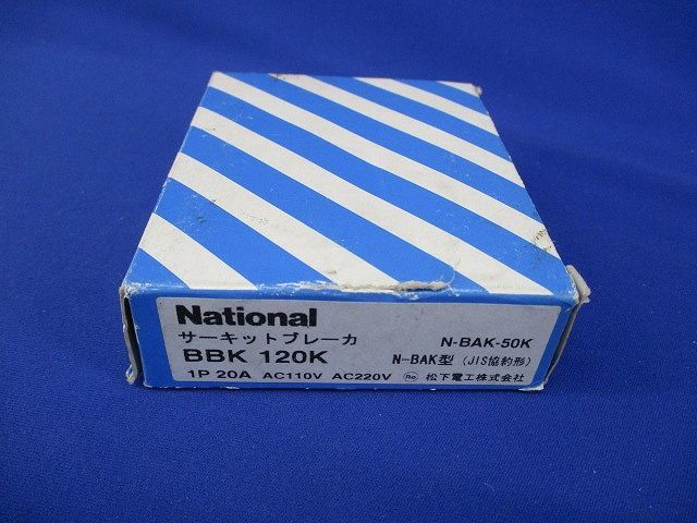 サーキットブレーカ1P20A National N-BAK-50K_画像9