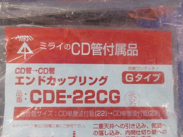 エンドカップリング(10個入) CDE-22CG_画像2