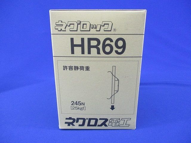 ネグロック 吊りボルト 丸鋼振れ止め金具(50個入) HR69_画像2