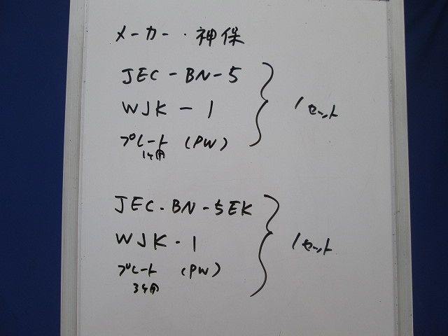 埋込コンセントセット(プレート付)(混在2セット入)(ピュアホワイト) JEC-BN-5他_画像2