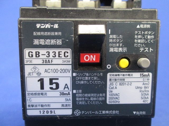 漏電遮断器3P3E15A(ビス無) GB-33EC_画像2