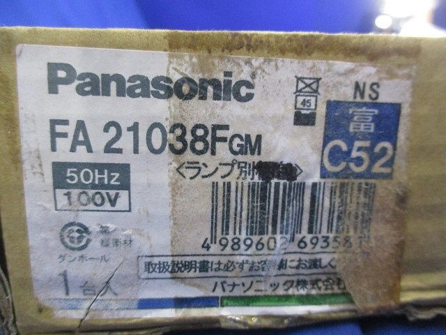 富士型照明器具(ランプ無)50Hz FA21038FGM_画像2