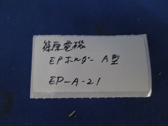 EPホルダーA型φ21 EP-A-21_画像2