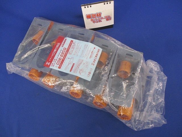 エンドカップリング(10個入) CDE-22CG_画像5