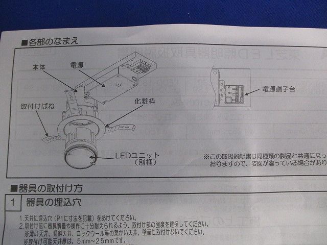 LEDダウンライトφ150 LEDD-18005-LS9_画像8