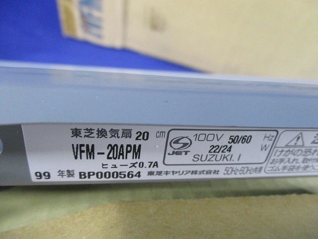換気扇 セレクトファン VFM-20APM_画像2