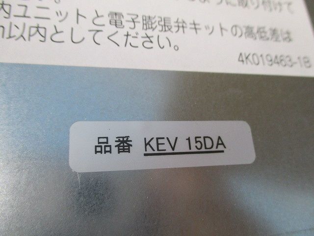 電子膨張弁キット KEV15DA_画像2