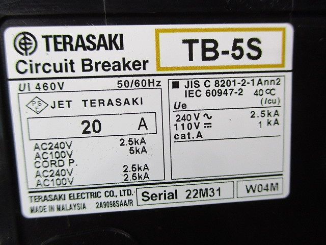 サーキットブレーカ20A(2個入) TB-5S_画像2