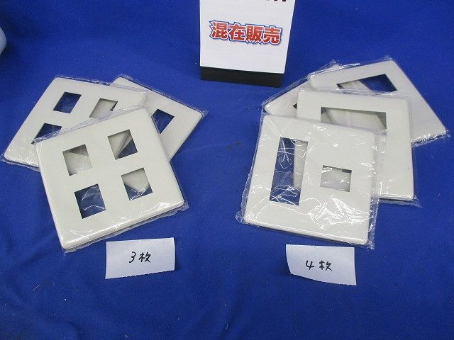 プレート4コ用(混在7個入)(ホワイト) NDG5424他_画像1