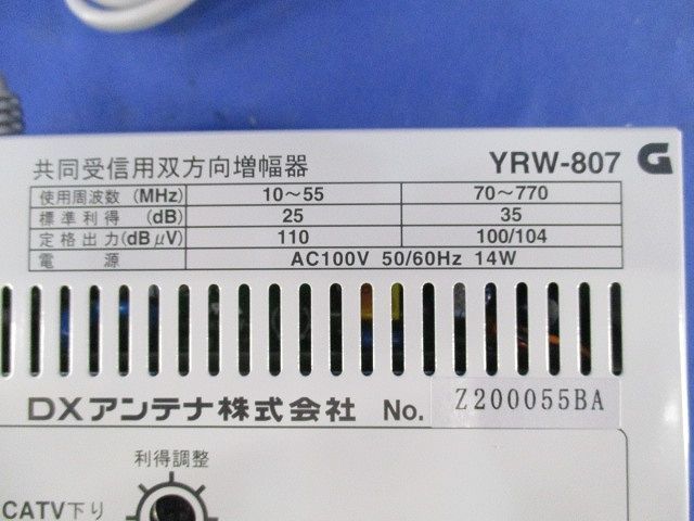 共同受信用双方向増幅器 YRW-807_画像2