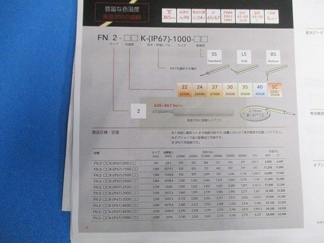 テープライト+リード線2m(L=2772) FN2-35K_画像9