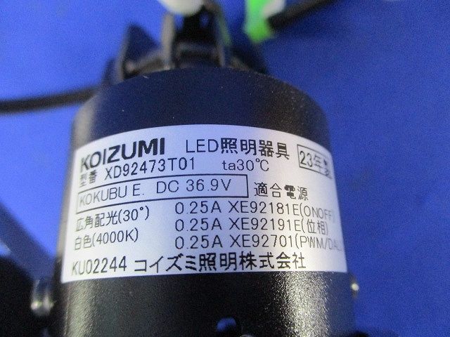 LEDユニバーサルダウンライトφ50(電源別売) XD92473_画像2