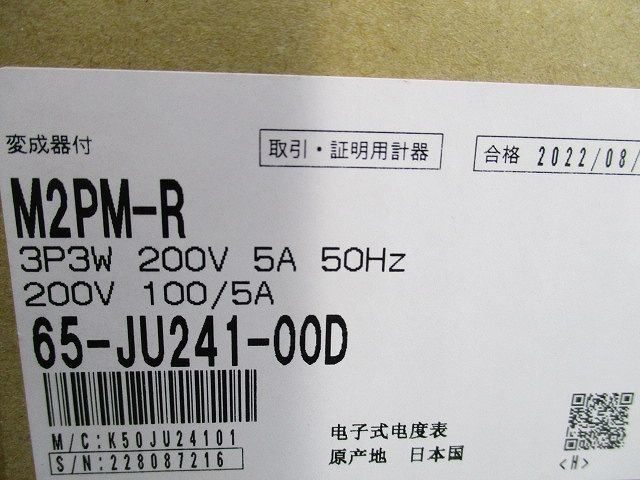 普通電力量計3P3W200V5A50Hz(変成器付)(撮影の為開封) M2PM-R+CW-15LS_画像9