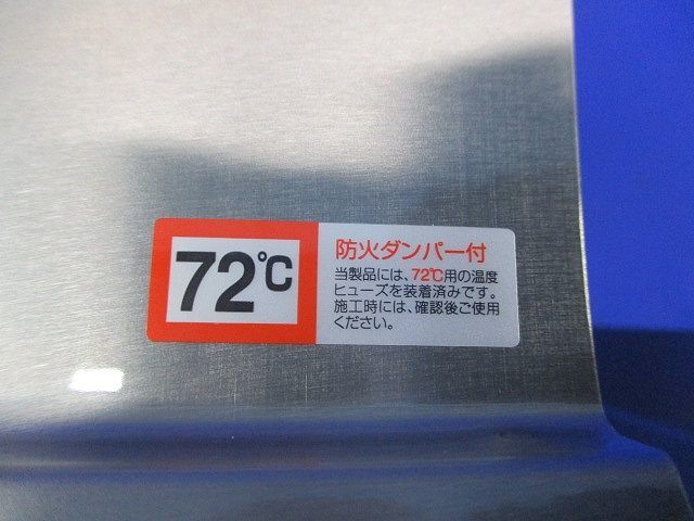 U型フード付ガラリ ダンパー付φ150(ステンレス) UK-UGEN150SHD-HL_画像5