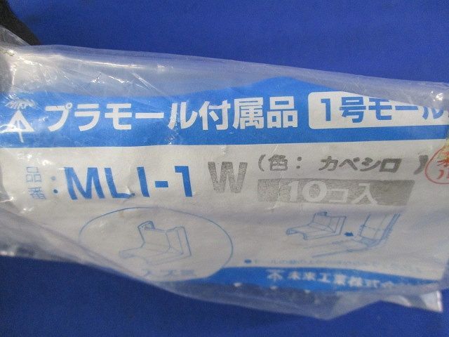プラモール付属品1号モール用(10個入)(カベシロ) MLI-1W_画像2