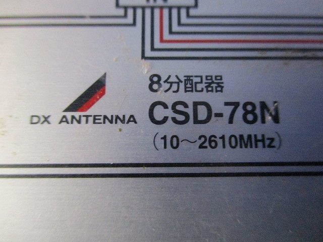 8分配器 CSD-78N_画像2