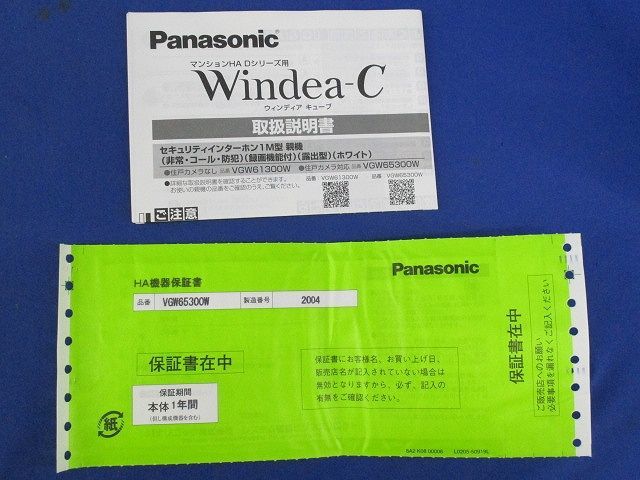 セキュリティインターホン1M型親機 VGW65300Wの画像7