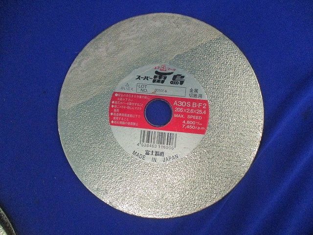 スーパー雷鳥 切断砥石金属用(5個入)(汚れ・サビ有) A30SB・F2_画像5