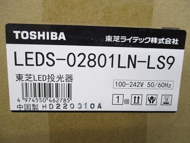 LED小形丸計投光器 LEDS-02801LN-LS9_画像2