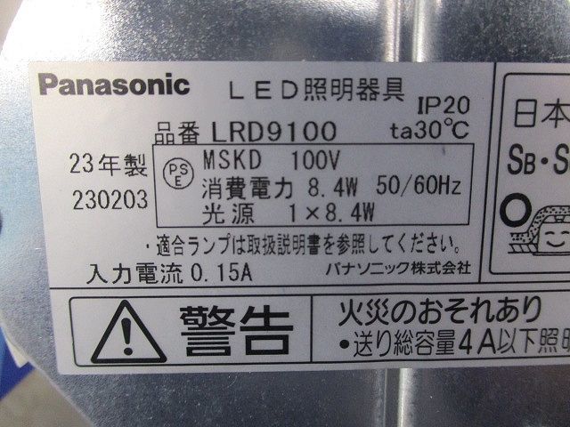 LEDダウンライトφ100 LRD9100_画像2
