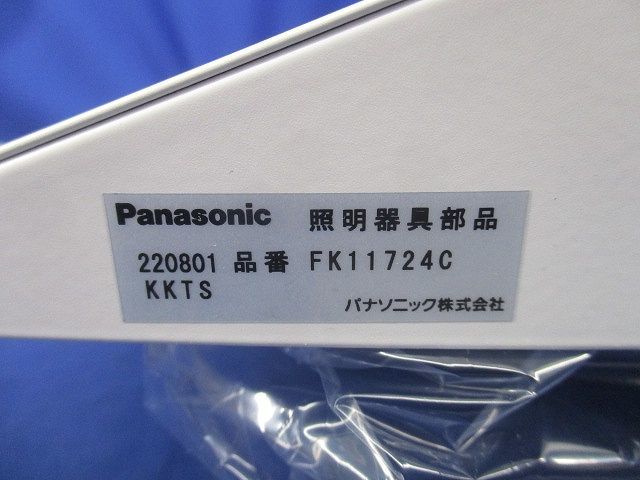 誘導灯リニューアルプレート壁埋込型 FK11724C_画像2