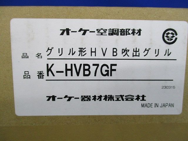 グリル形HVB吹出グリル(天井取付) K-HVB7GF_画像2