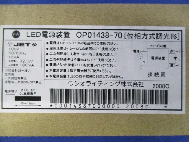  phase control style light for direct current power supply equipment 180mA OP01438-70