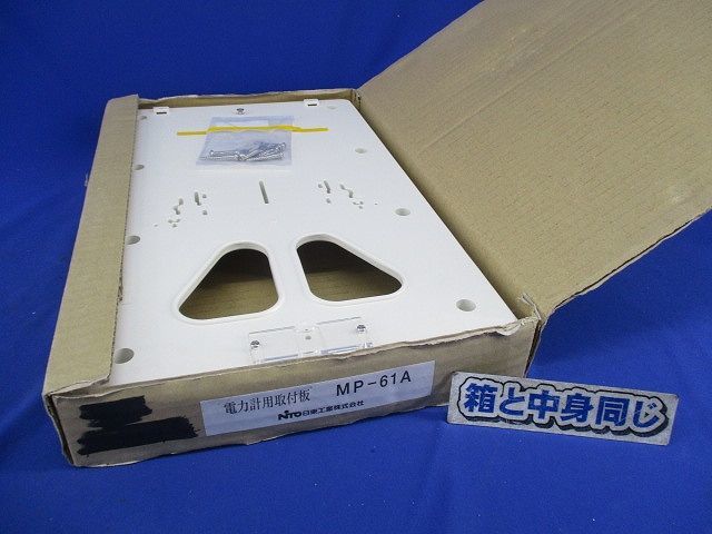 電力計用取付板(箱と中身同じ) MP-61A_画像1