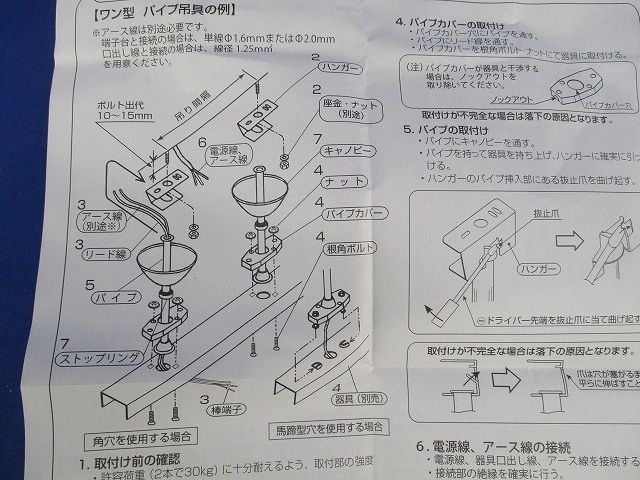 照明器具用吊具 フランジ ワン型 FP21008W_画像7