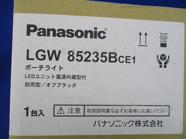 LEDポーチライト(防雨型/オフブラック)(新品未開梱) LGW85235BCE1_画像2