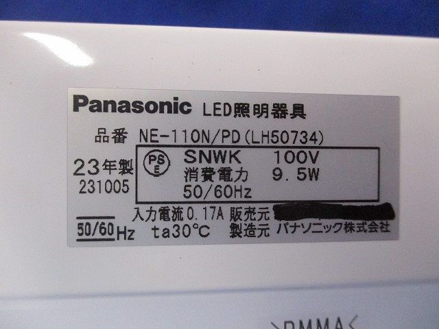 LED流し元灯 NE-110N/PD(LH50734)_画像2