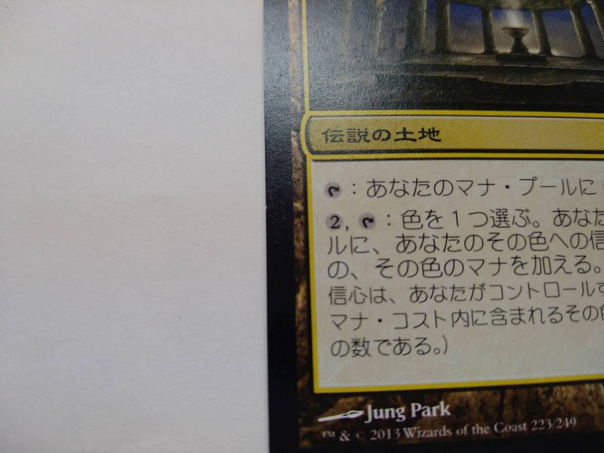 MTG ニクスの祭殿、ニクソス レア 特価即決 MAGIC the Gathering_画像3