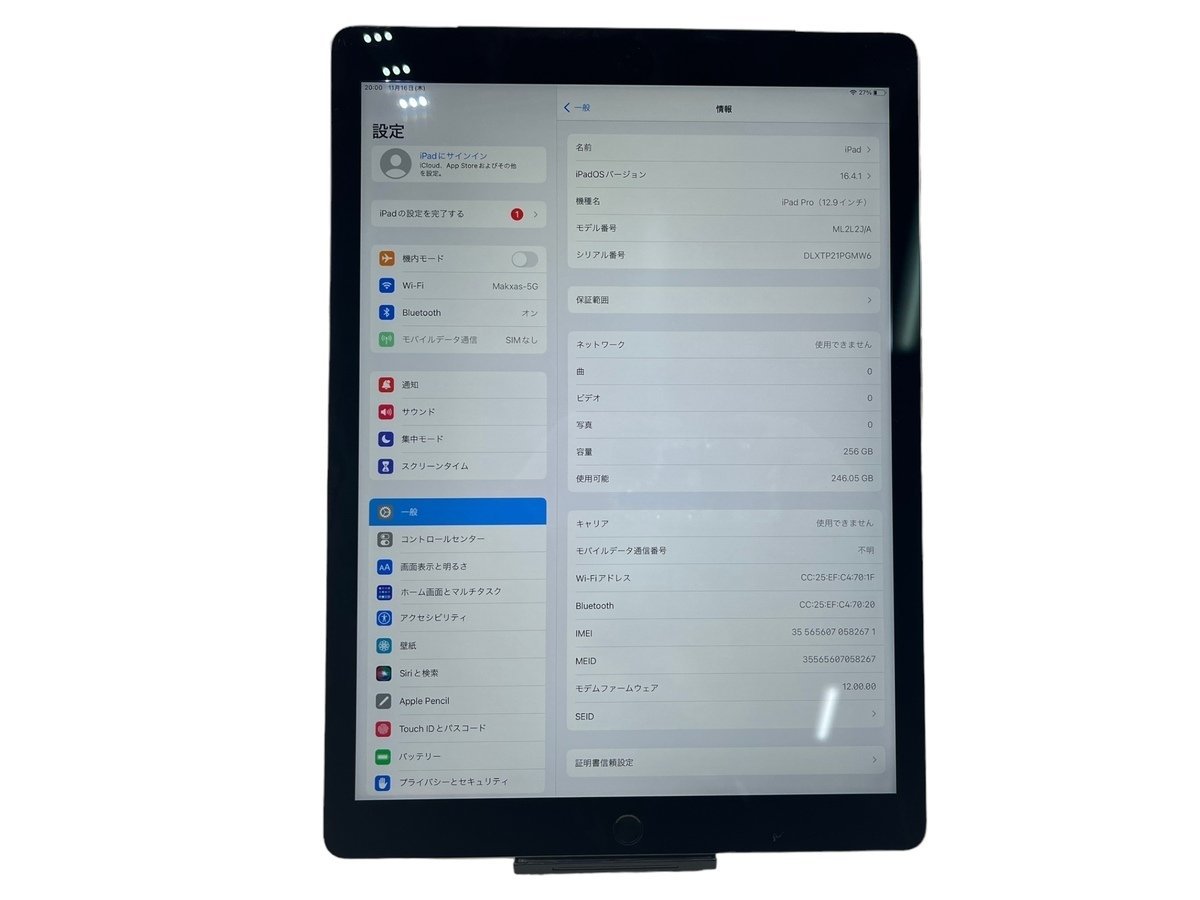 Apple アップル iPad Pro 256GB 12.9インチA1652 スペースグレイ Wi-Fi+Cellularモデル タブレット端末 本体 アイパッド プロ 高性能_画像9