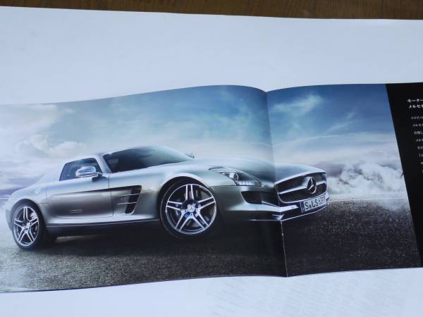 厚紙梱包■2010 ベンツ SLS AMG カタログ 日本語版■_画像7
