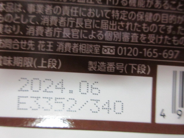 ♪【 お勧め　】☆彡 ♪花王 ヘルシアW いいこと巡り　コーヒー風味（粉末タイプ）１５本入り　～　内臓脂肪 血圧　～♪_画像5